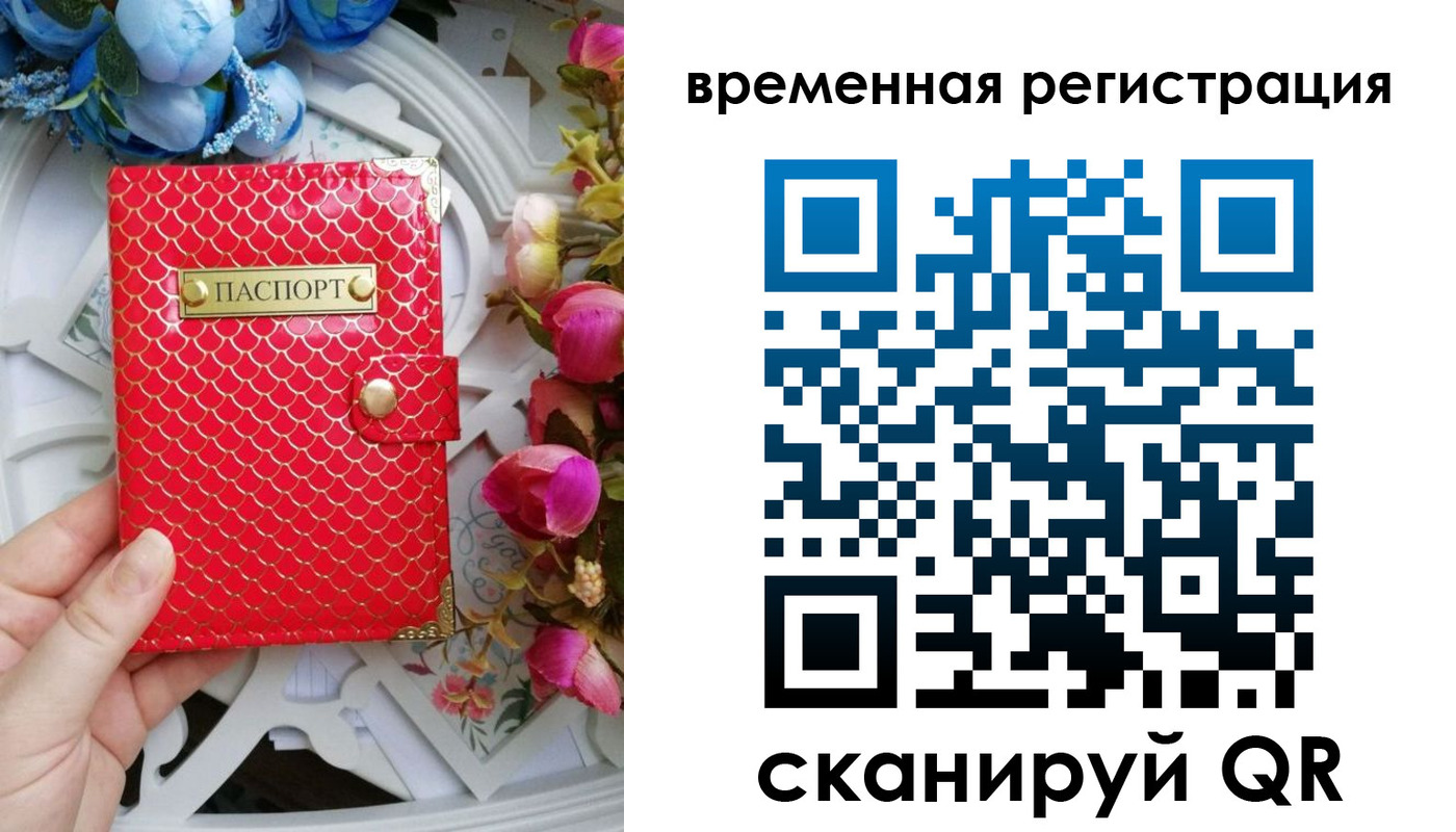 миграционный учет в Аксае