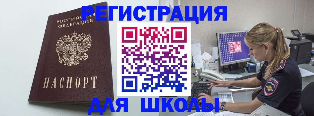 временная регистрация адрес в Аксае