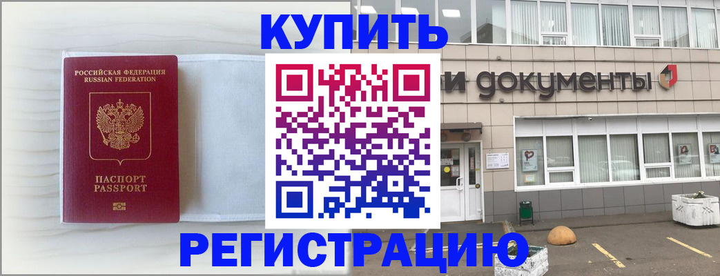 прописка для военкомата в Аксае