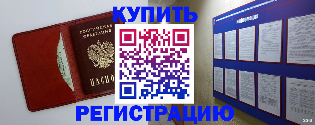 прописка паспорт в Аксае