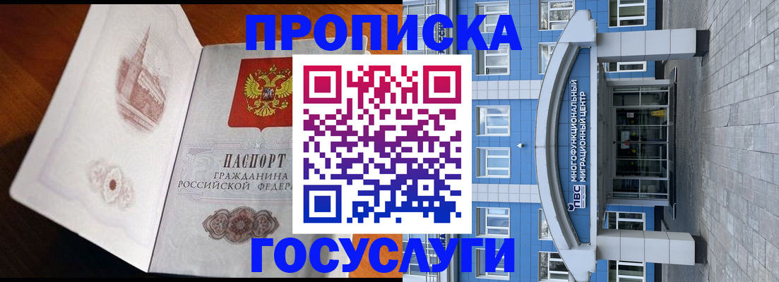временная регистрация надежно в Аксае